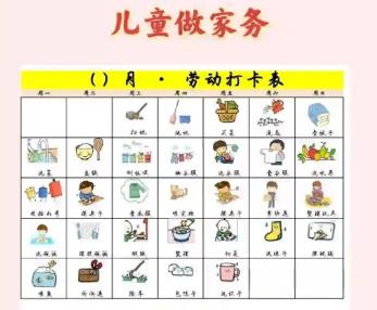 泰州儿童做家务年龄对照表