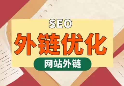 泰州seo优化可以发布外链的网站资源平台